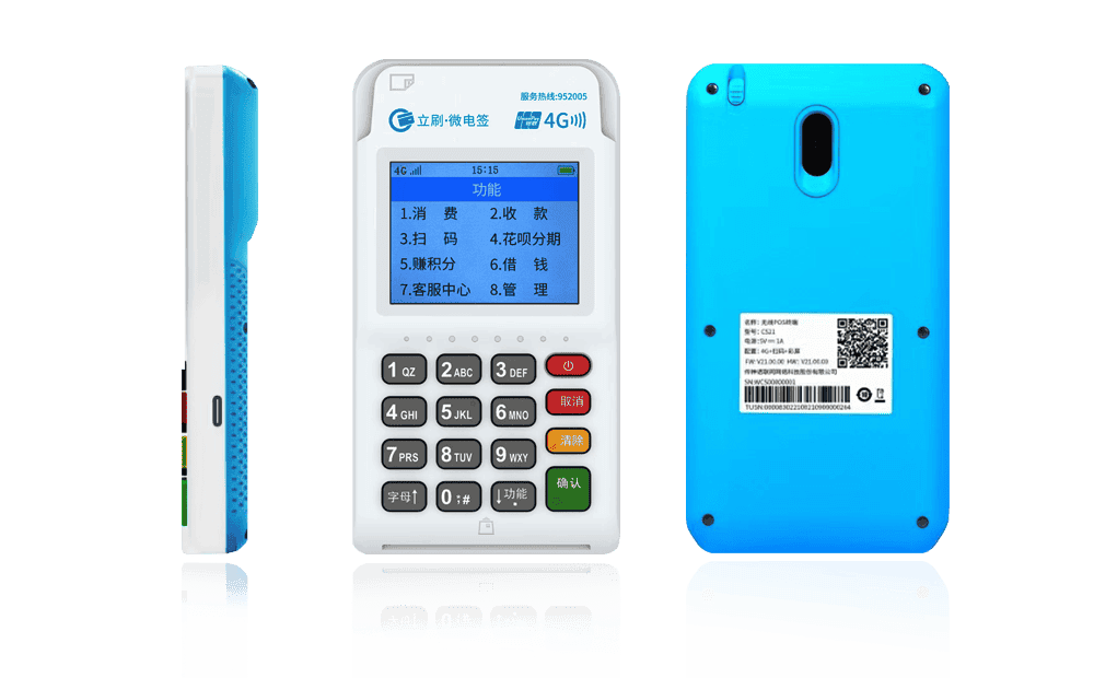 迪庆立刷电签POS机